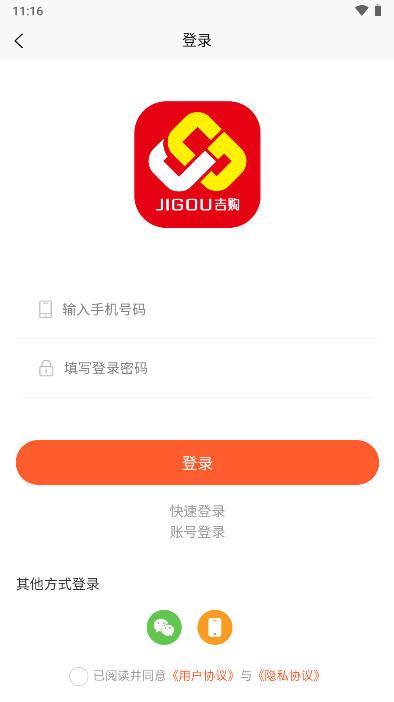 吉购会员商店app