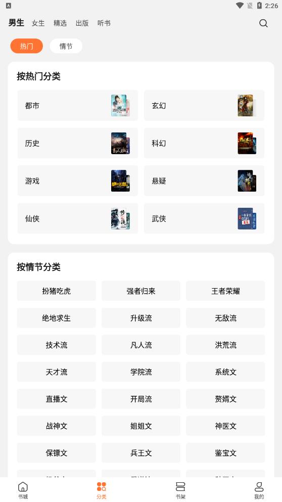 多看阅读安卓版下载