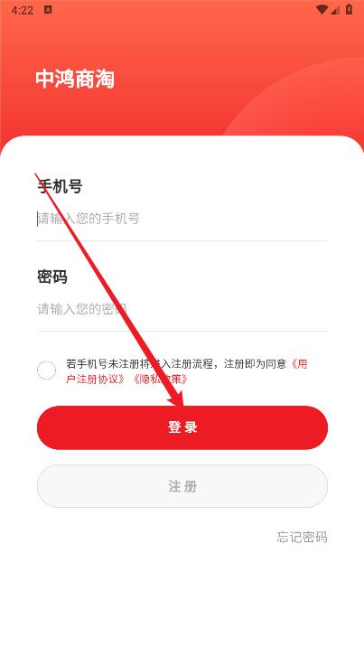 中鸿商淘电商平台
