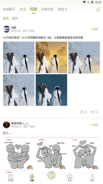 青梨阅读app免费阅读版