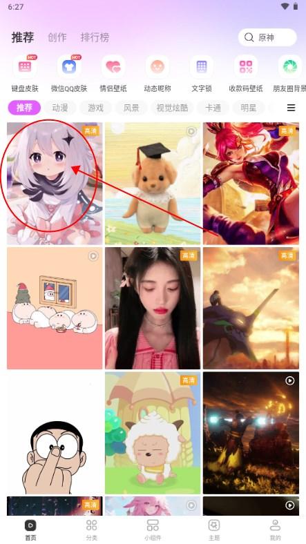 壁纸酷酷VIP版