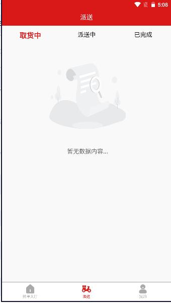孤独强外卖接单平台