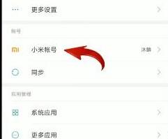 小米钱包app最新版2024