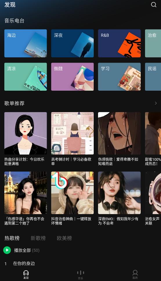 汽水音乐车机版下载官方2024