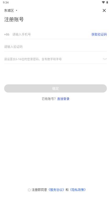 金钟罩反诈app最新版2024(全民反诈)