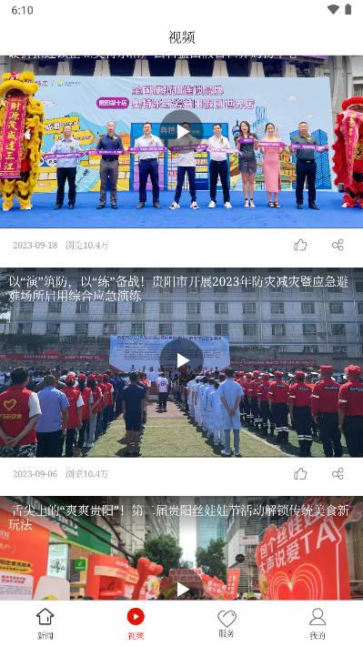 云岩融媒app