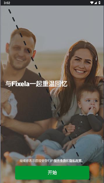 高清图片助手APP(Fixela)