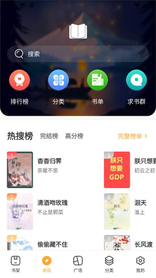 青春校园小说软件下载免费版