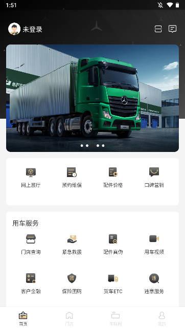 奔好运软件手机版