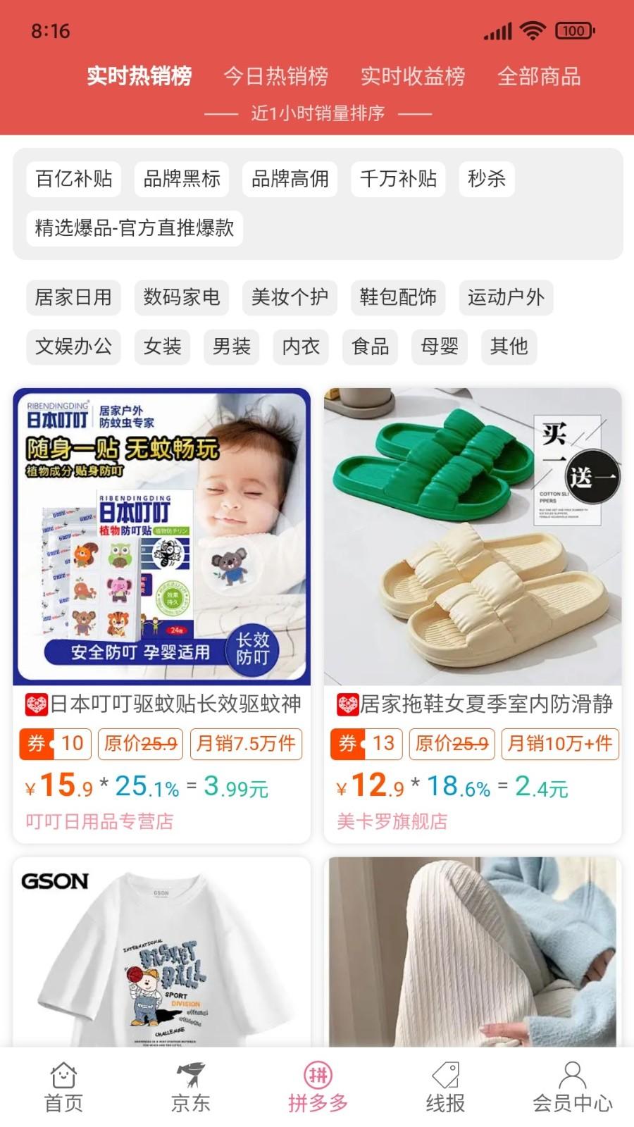 享乐购app下载安装