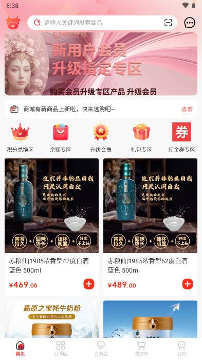 囍牛睁选app