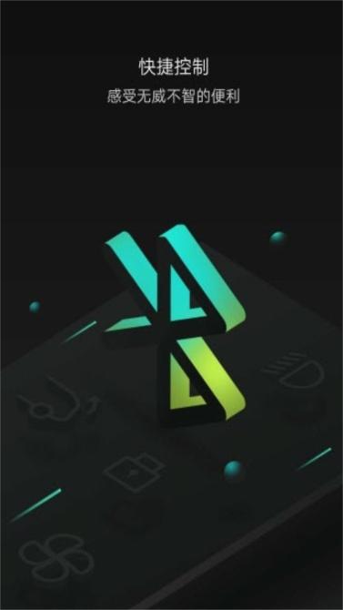 小威随行最新版本app