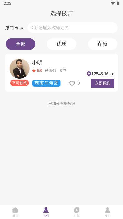 魔指悦动平台手机版