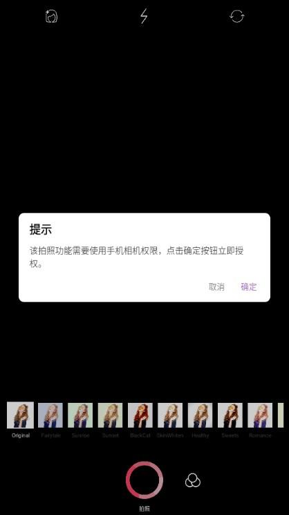 美美美肤相机app下载安装到手机