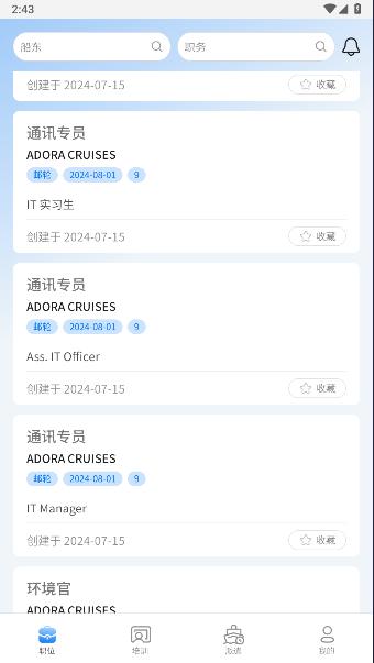 智海缘海事科技app
