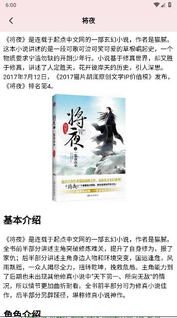 磨铁阅读APP官方版