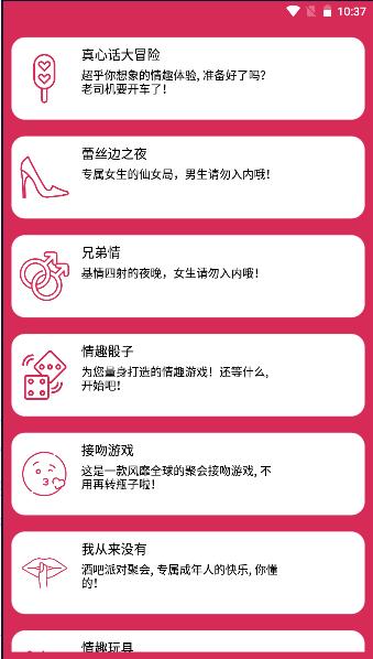 品桃情侣游戏软件APP免费版