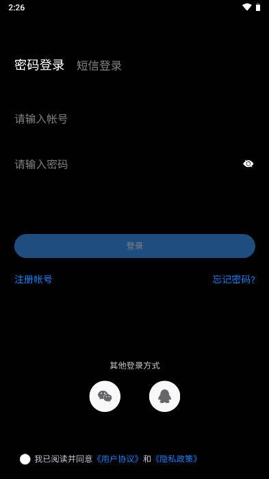 绿联储能电源软件