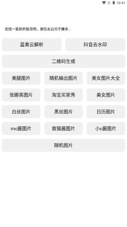 宋在熙工具箱app