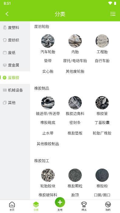 旧邦通废塑料回收平台