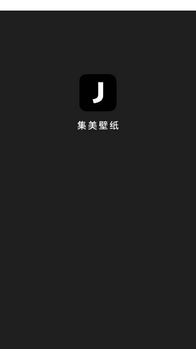 集美壁纸app免费版