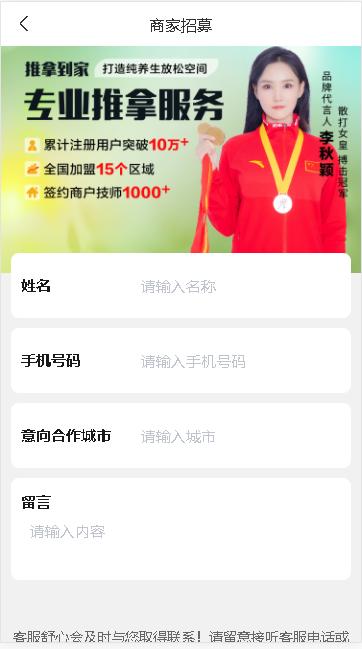 泰舒心用户版