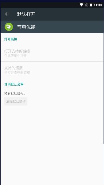 索尼节电优能app国际版