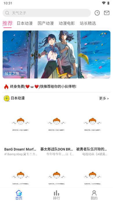 凌猫视频app动漫软件