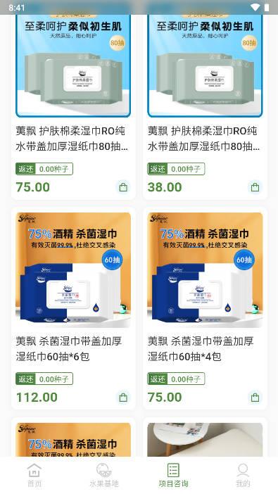 三农乐园app官方版