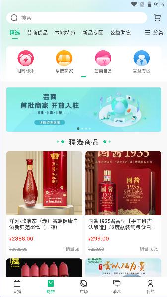 芸商优豆软件下载安装手机版