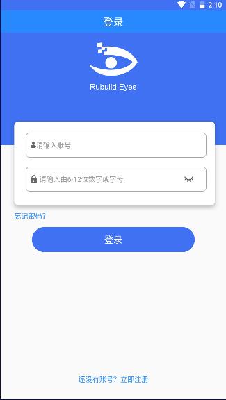 云瞳志愿者APP2024最新版本