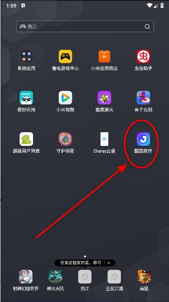 酷酷软件APP最新版