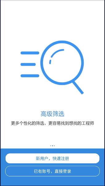 超级工程师软件免费下载2024版本