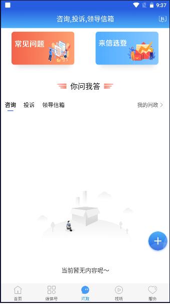 冀云饶阳手机客户端