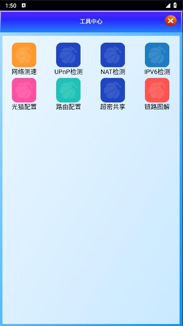 PCDN工具APP