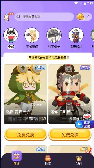 皮肤大佬免费领皮肤软件