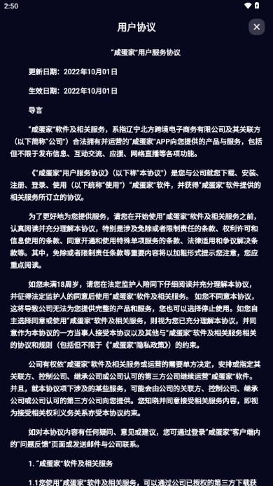 咸蛋家app最新版本