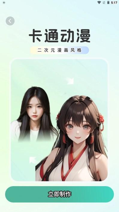 可可特效app修图安卓版