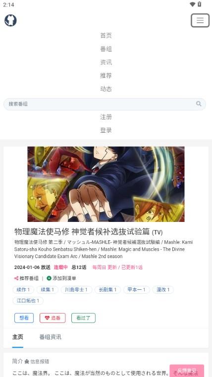 嘟嘟噜二次元的理想乡app
