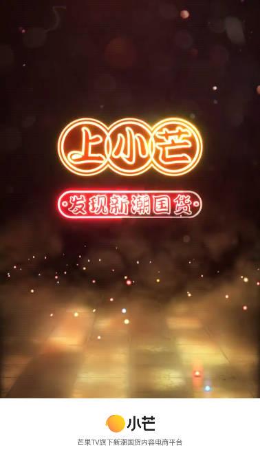 小芒电商平台