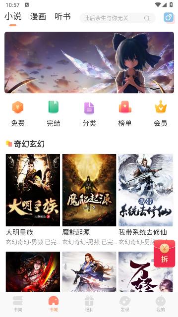 有部小说软件最新版本