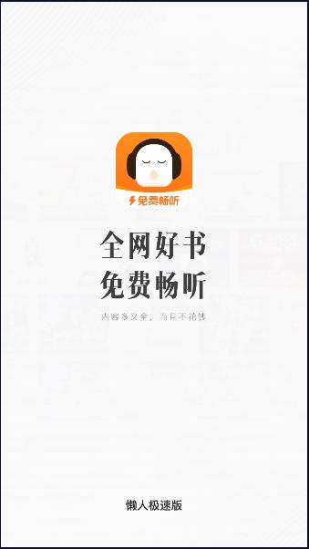 懒人极速版赚钱版2024最新版本
