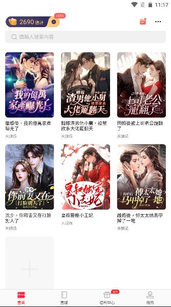 暖暖小说app最新版下载免费