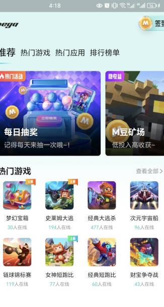 Mega世界app最新版