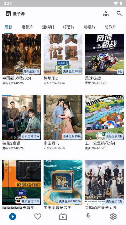 uz影视app免费版