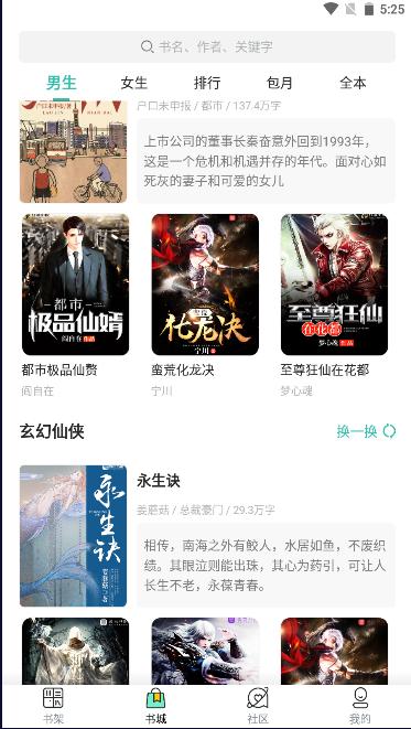 酷文小说app最新版本2024