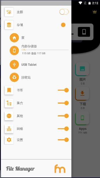 终极文件管理器中文版(File Manager)