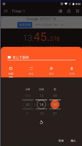 超炫秒表下载(Hybrid Stopwatch & Timer)