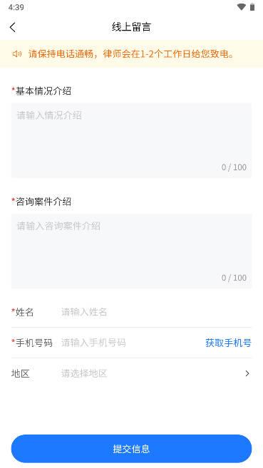 法聚宝法律顾问平台
