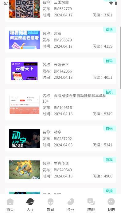 百码数创首码平台